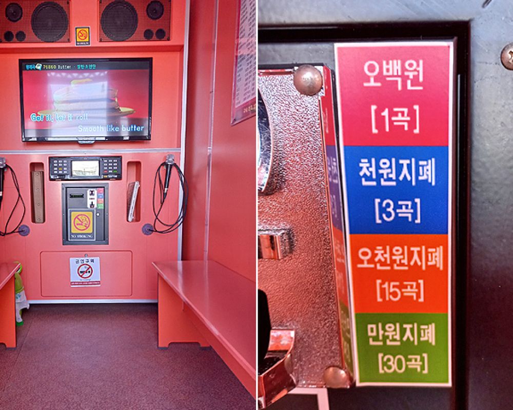 코인노래방